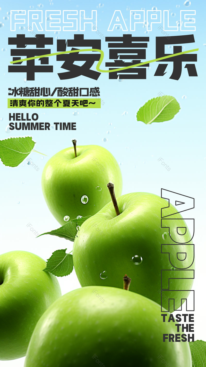 青苹果时令水果绿叶摄影写实海报,设计模板,设计模板大全,设计模板下载